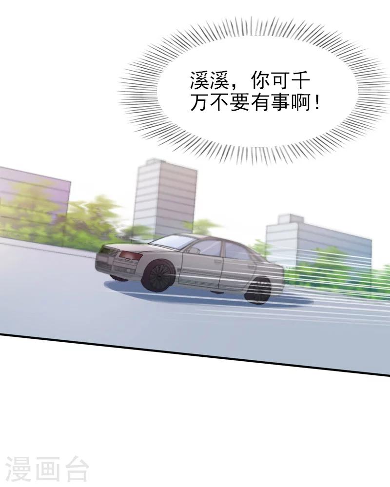第30话 失明-第30话