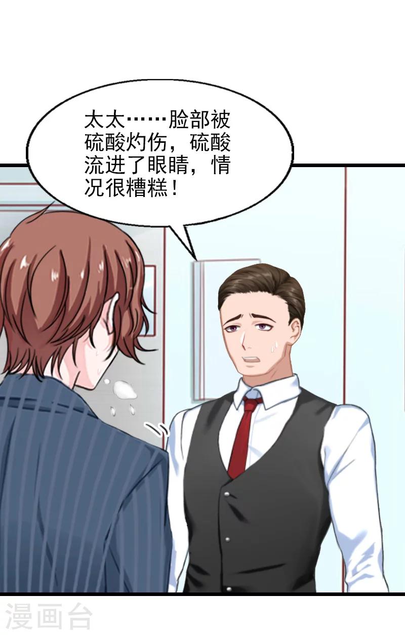 第30话 失明-第30话