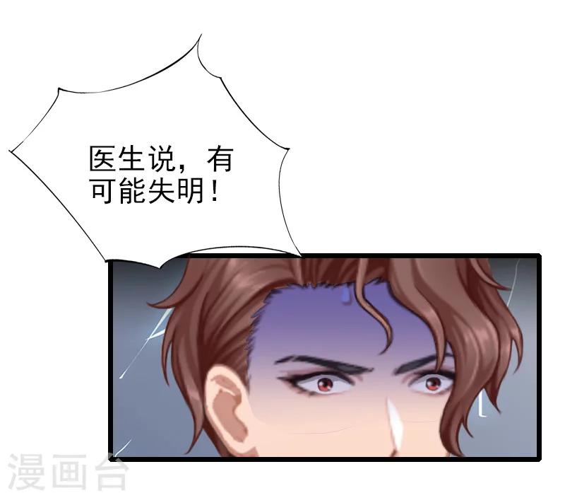第30话 失明-第30话