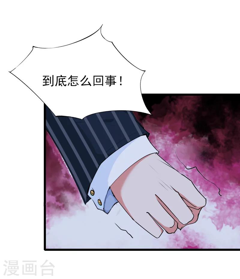 第30话 失明-第30话