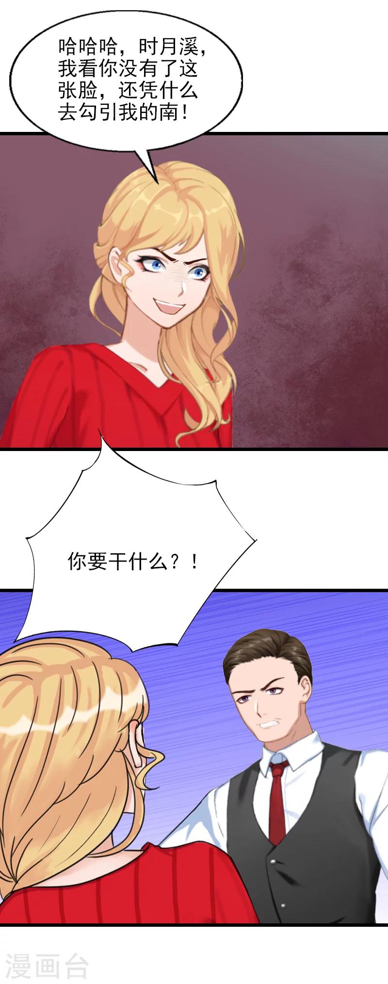 第30话 失明-第30话