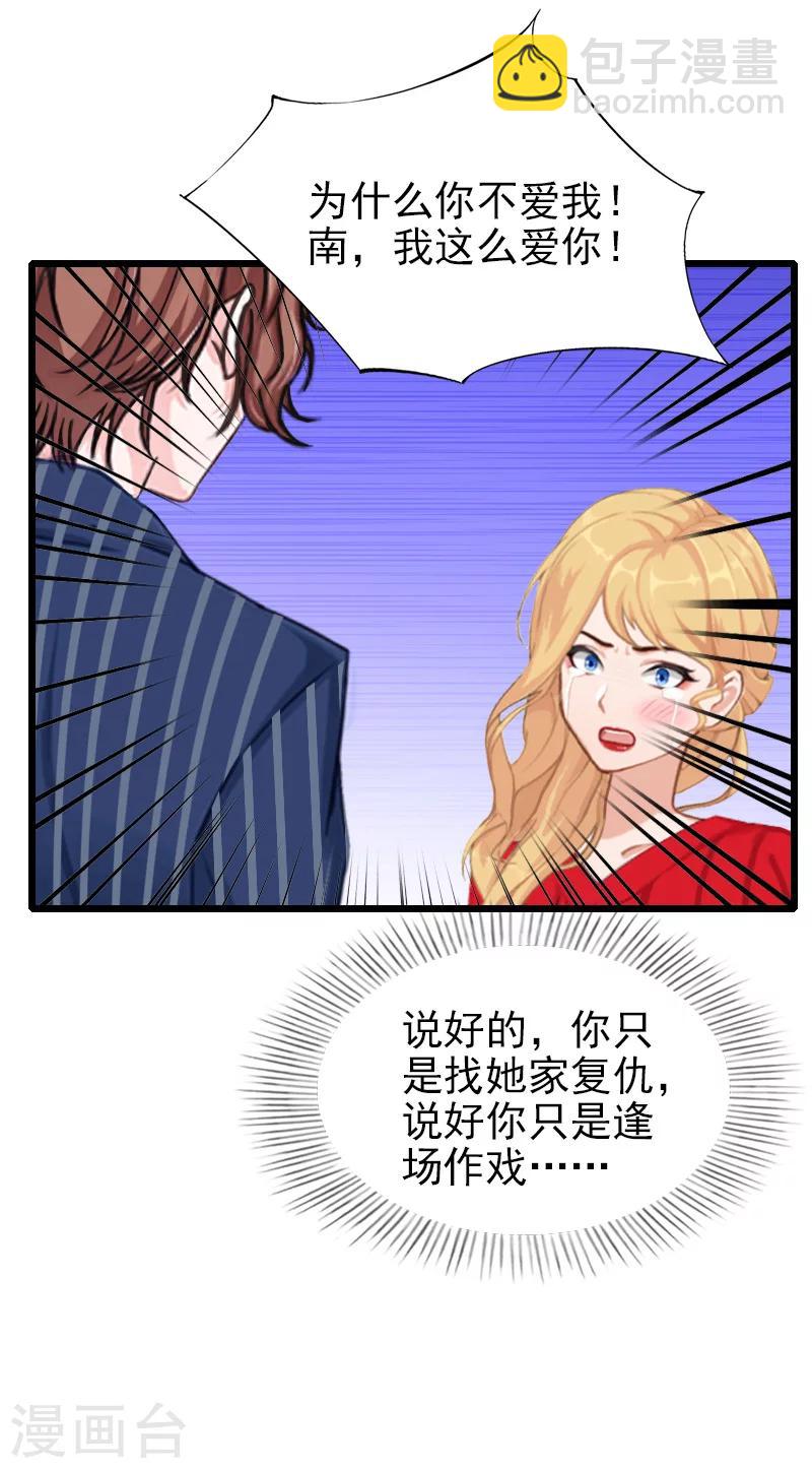 第32话 你说什么？-第32话