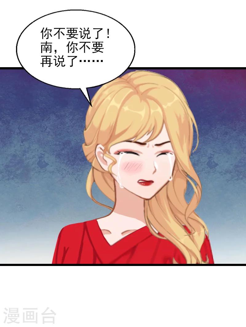 第32话 你说什么？-第32话