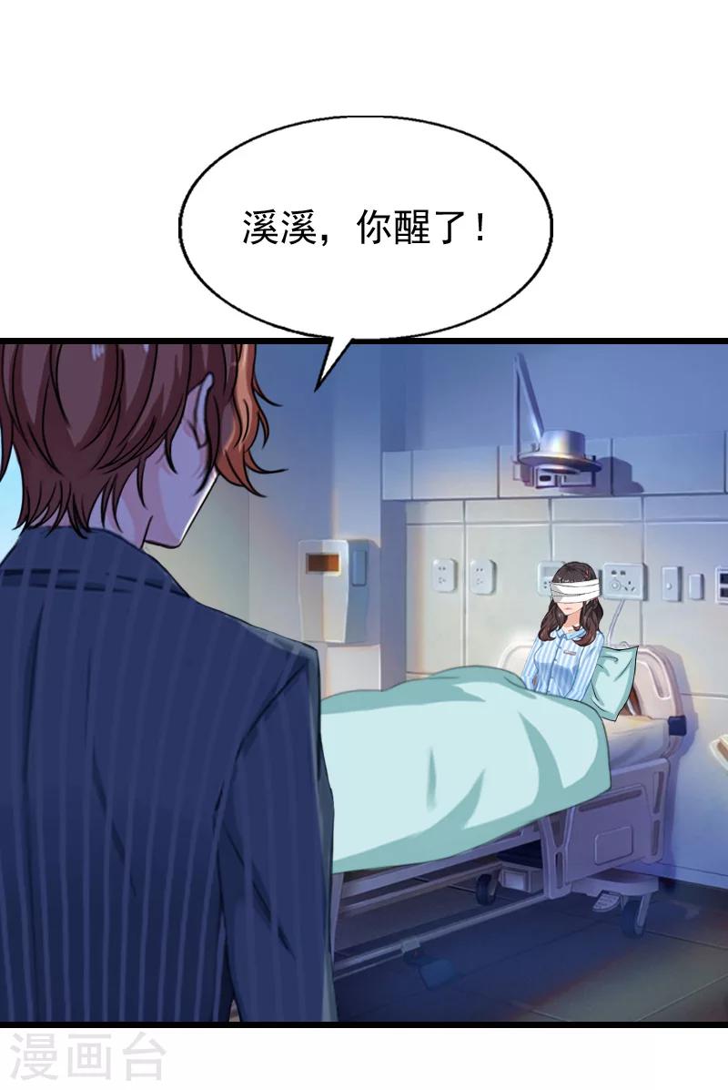 第32话 你说什么？-第32话