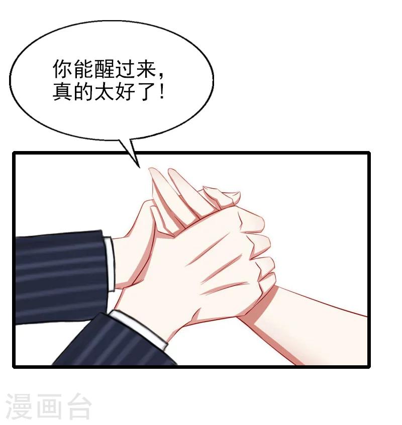 第32话 你说什么？-第32话