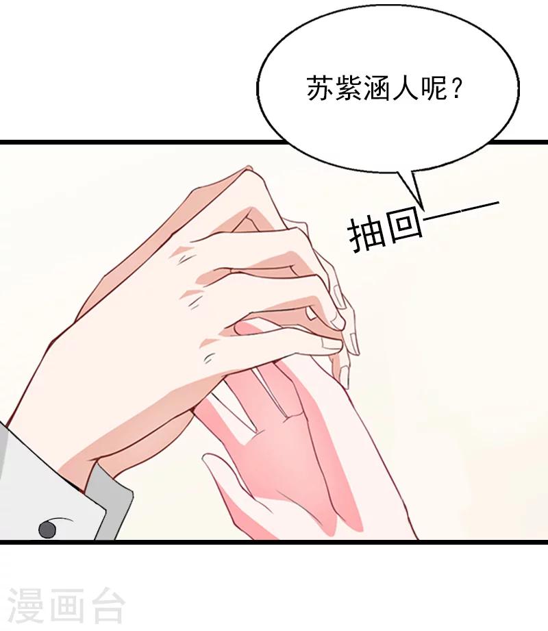 第32话 你说什么？-第32话