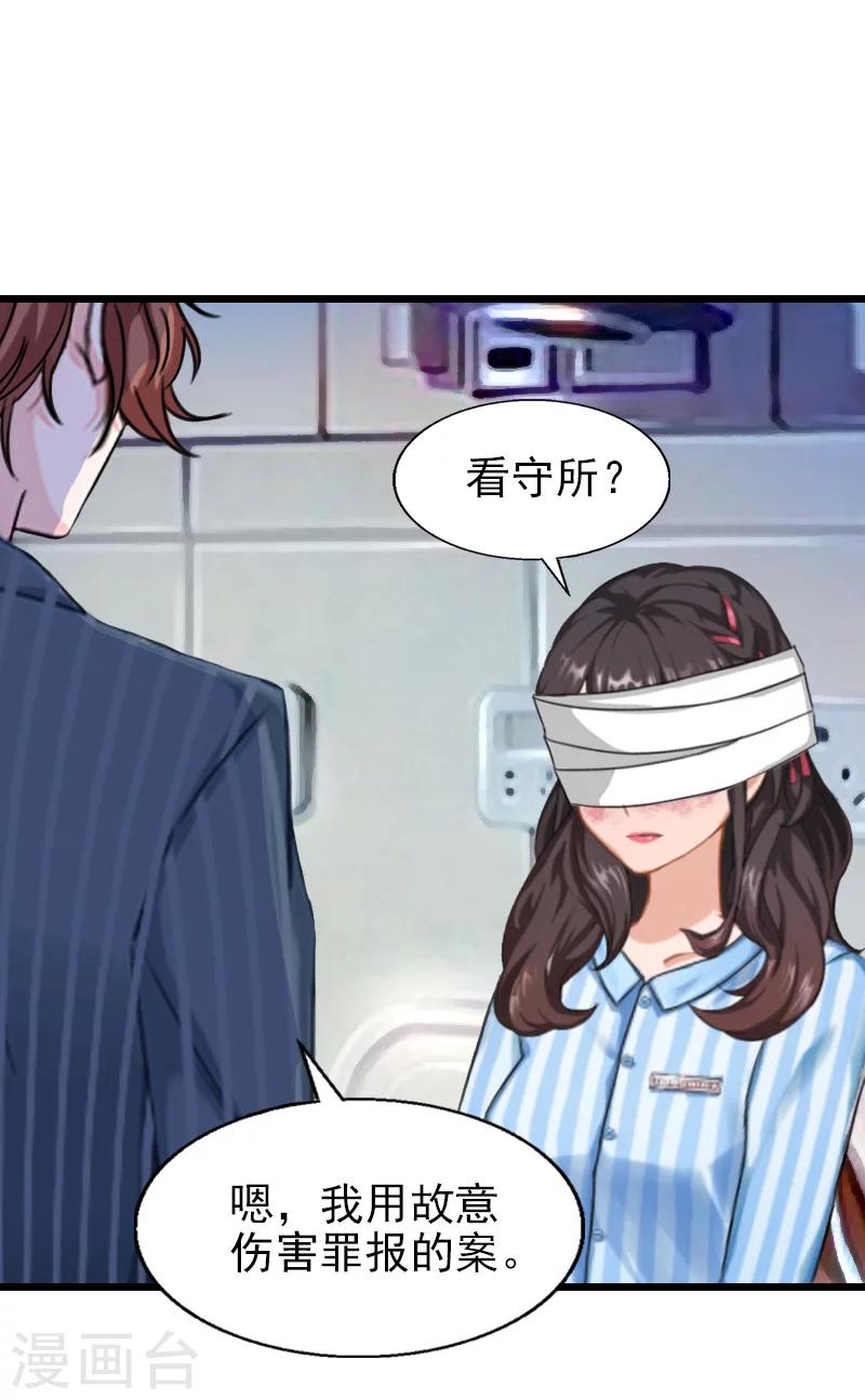 第32话 你说什么？-第32话
