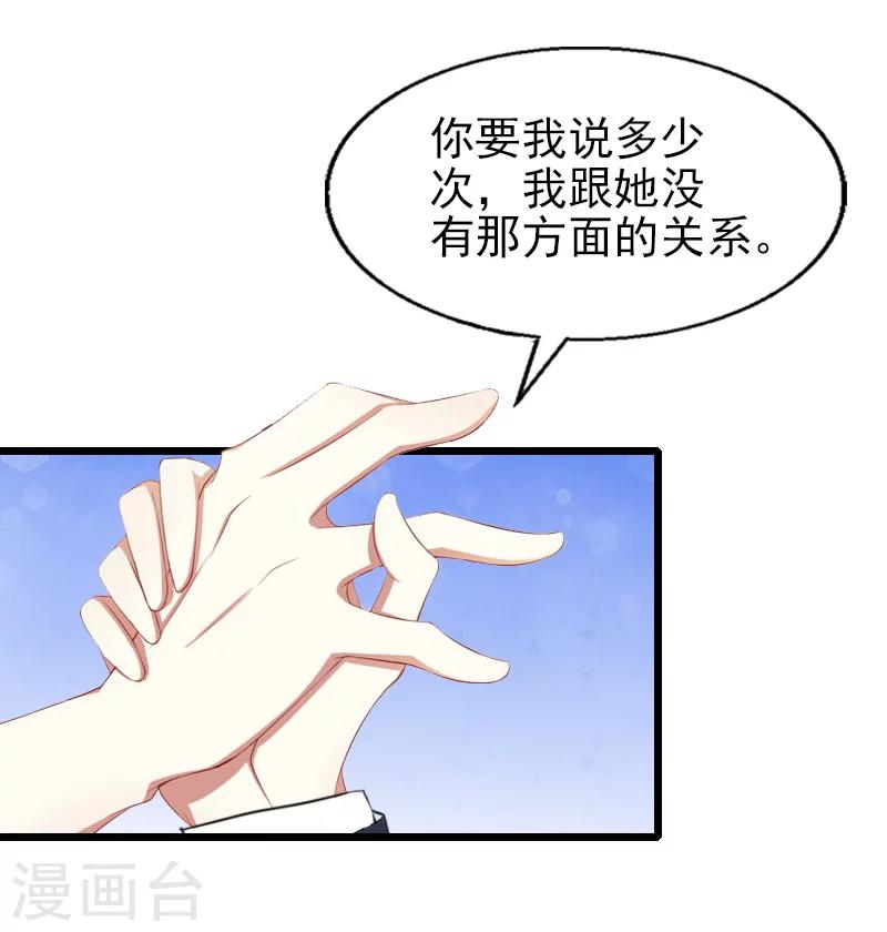 第32话 你说什么？-第32话