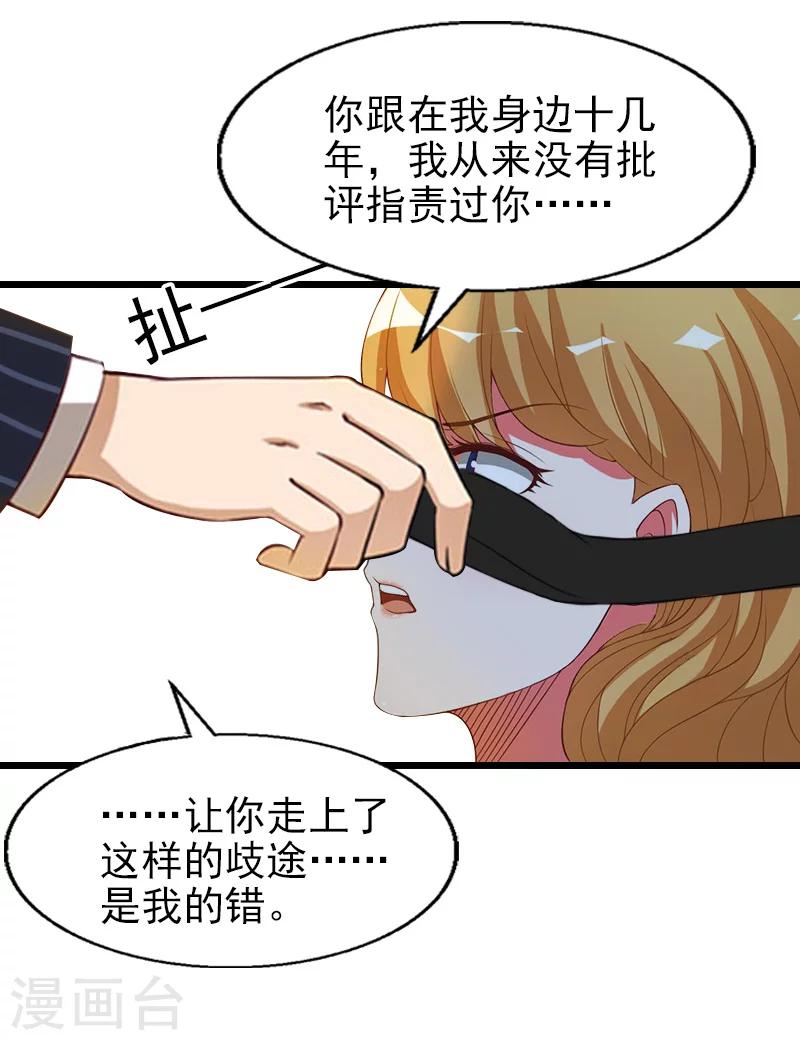 第32话 你说什么？-第32话