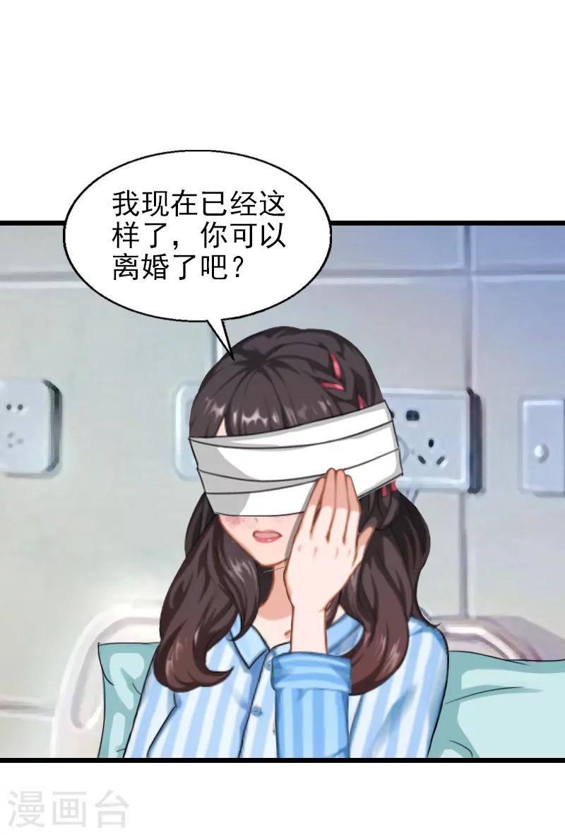 第32话 你说什么？-第32话
