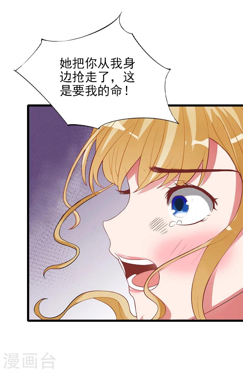 第32话 你说什么？-第32话