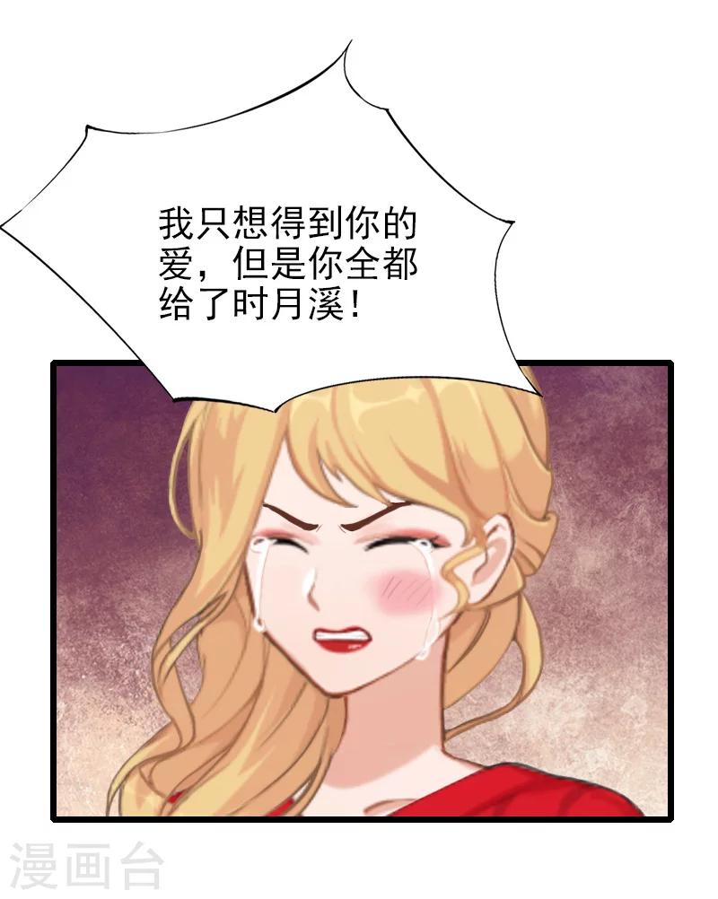第32话 你说什么？-第32话
