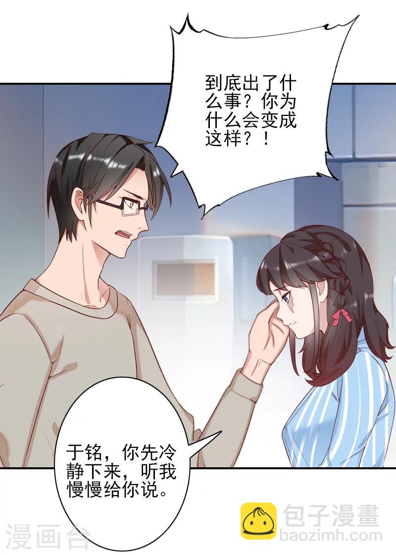 第35话 于铭，你来了-第34话