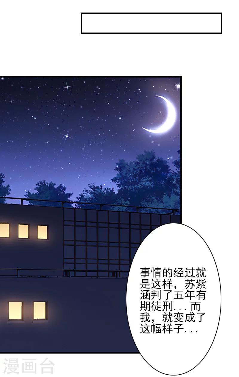 第35话 于铭，你来了-第34话