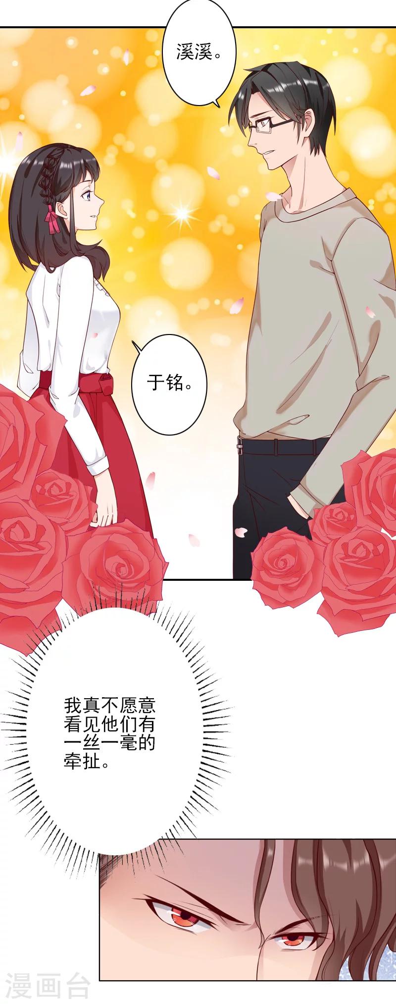 第35话 于铭，你来了-第34话