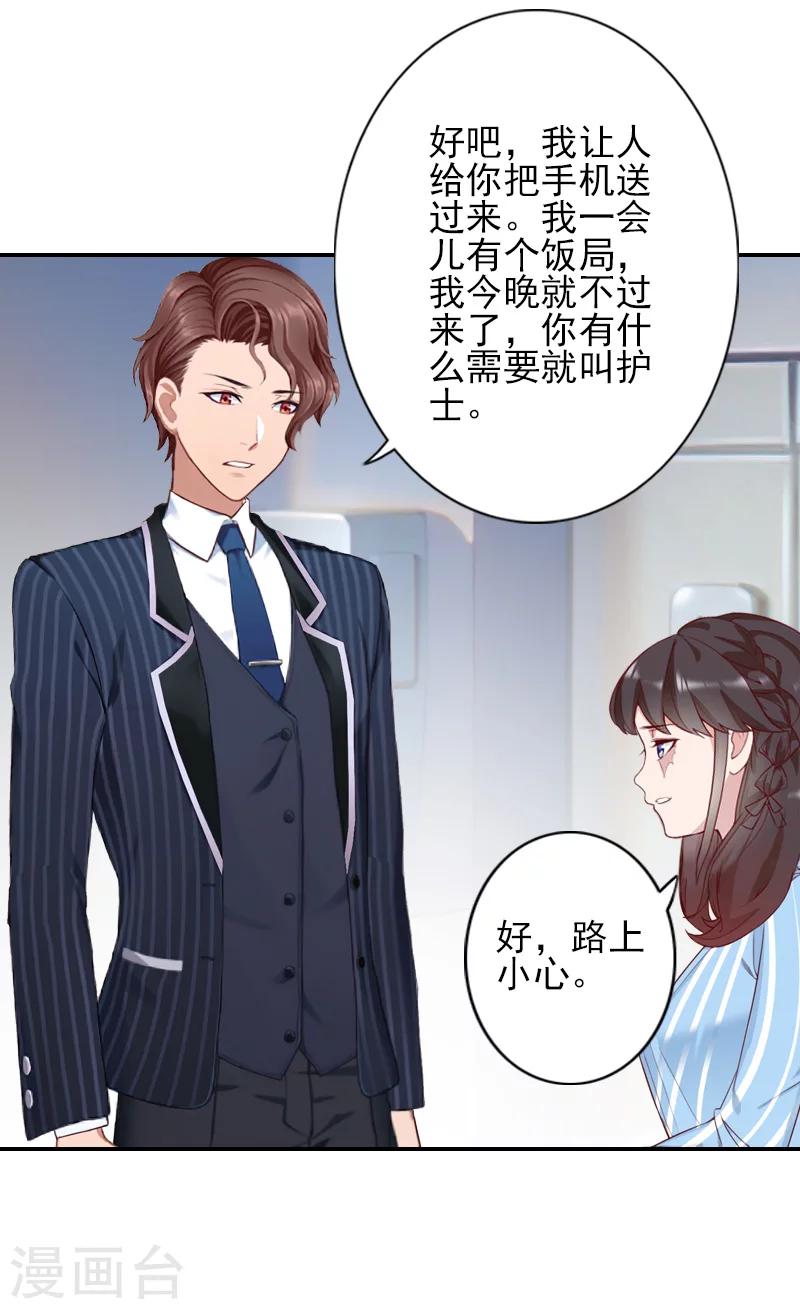 第35话 于铭，你来了-第34话
