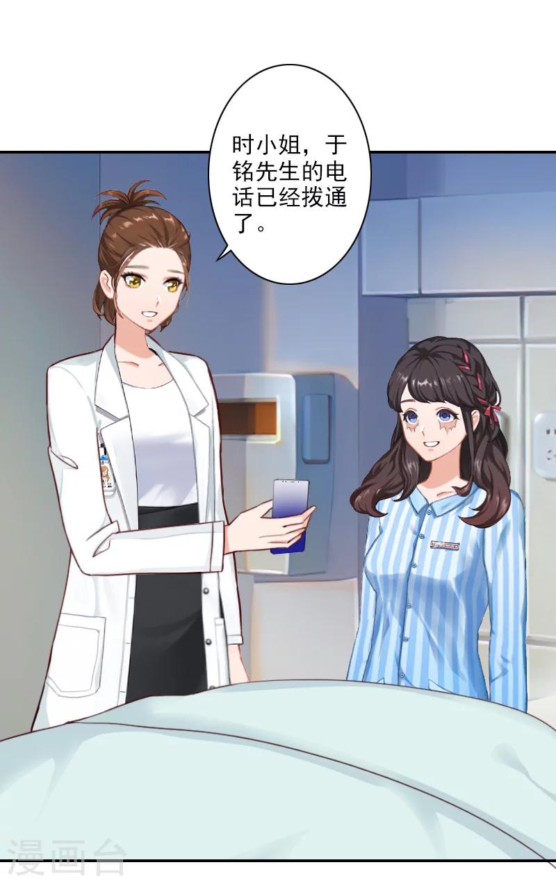 第35话 于铭，你来了-第34话