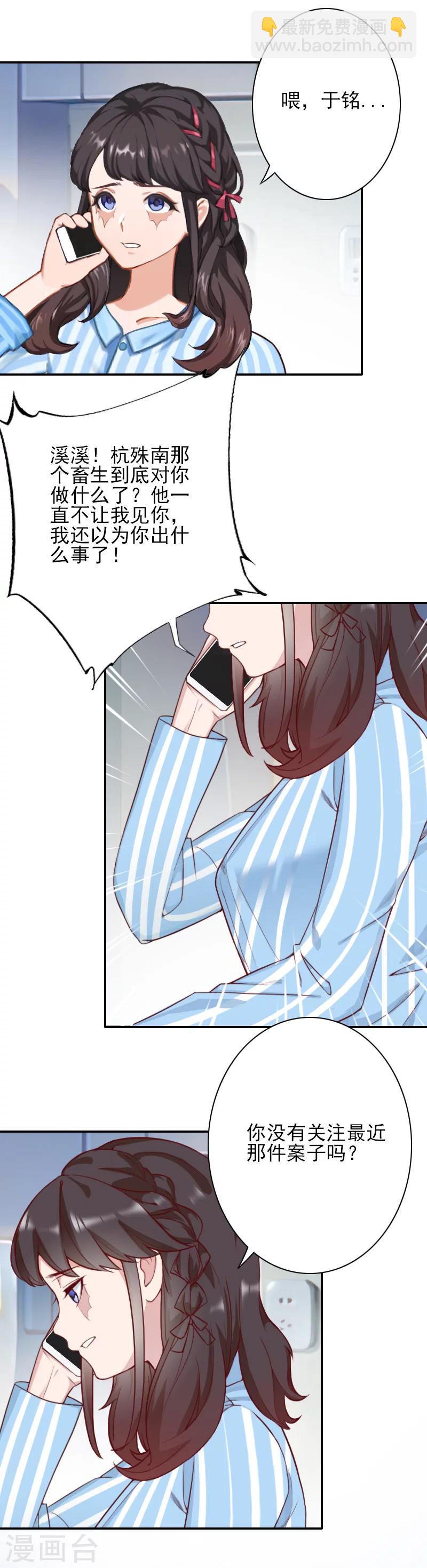 第35话 于铭，你来了-第34话