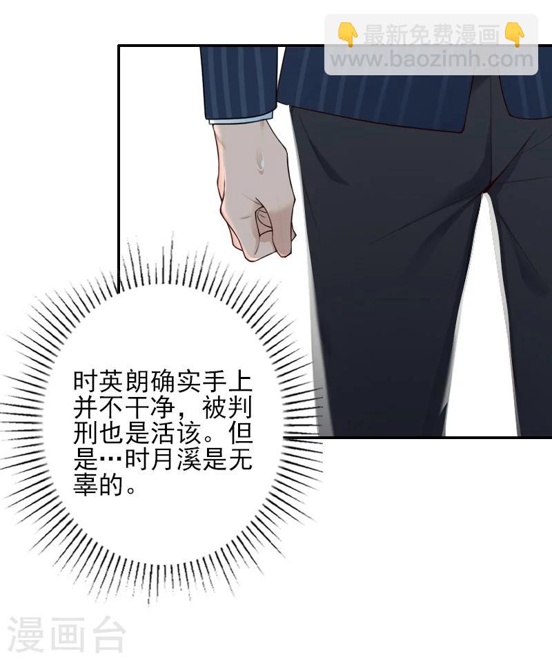 第37话 真相-第36话