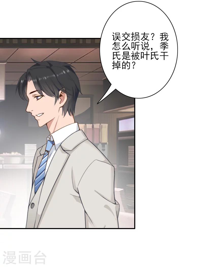 第37话 真相-第36话