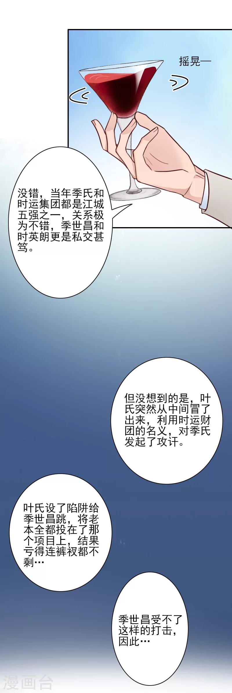 第37话 真相-第36话