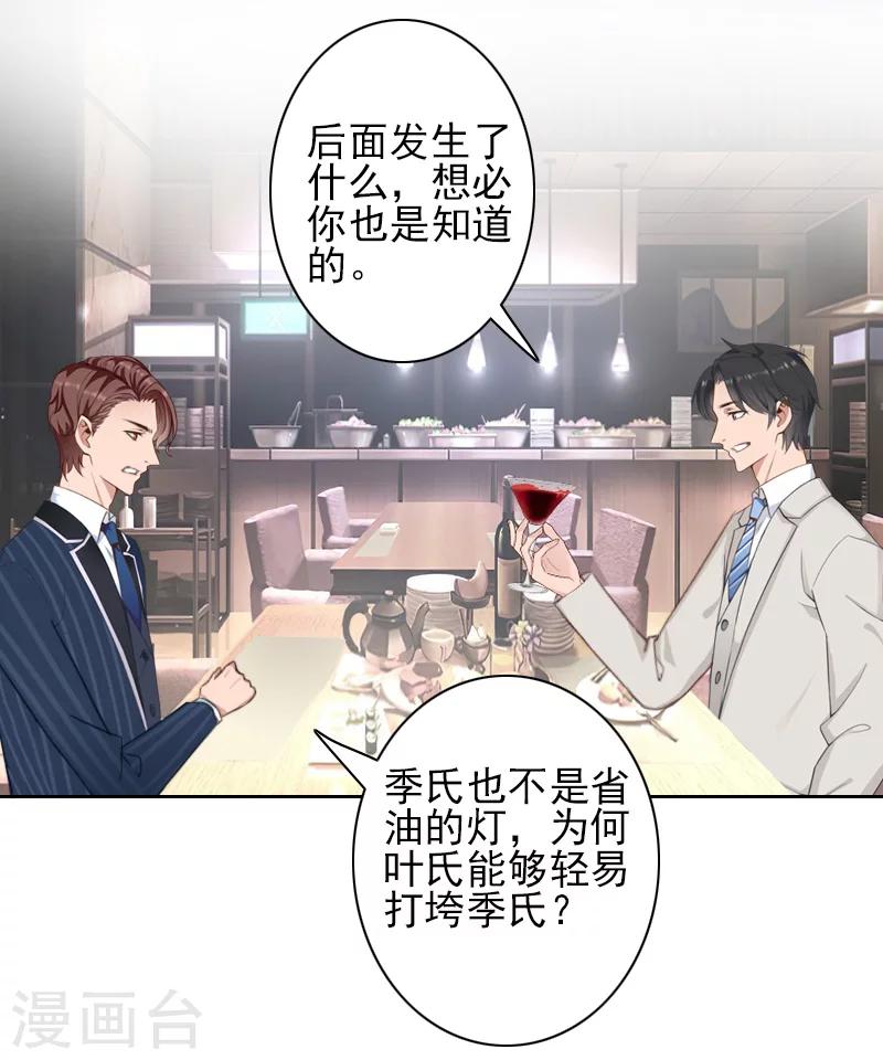 第37话 真相-第36话