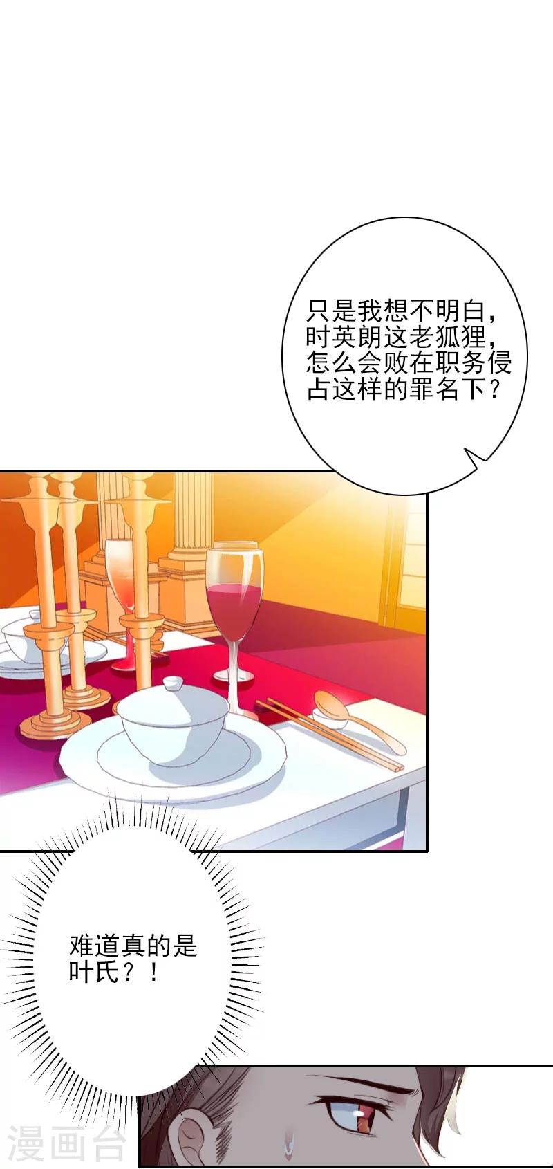 第37话 真相-第36话