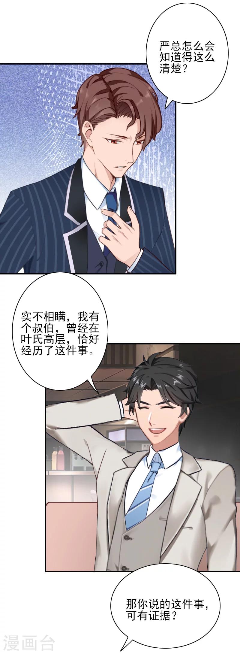 第37话 真相-第36话