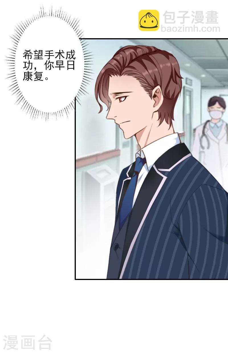 第38话 手术-第38话