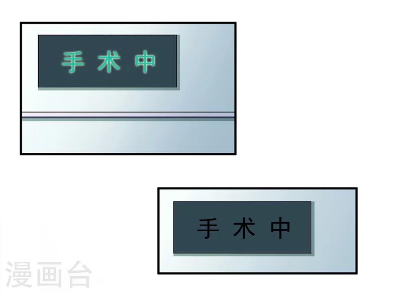 第38话 手术-第38话