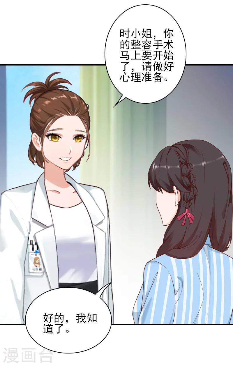 第38话 手术-第38话