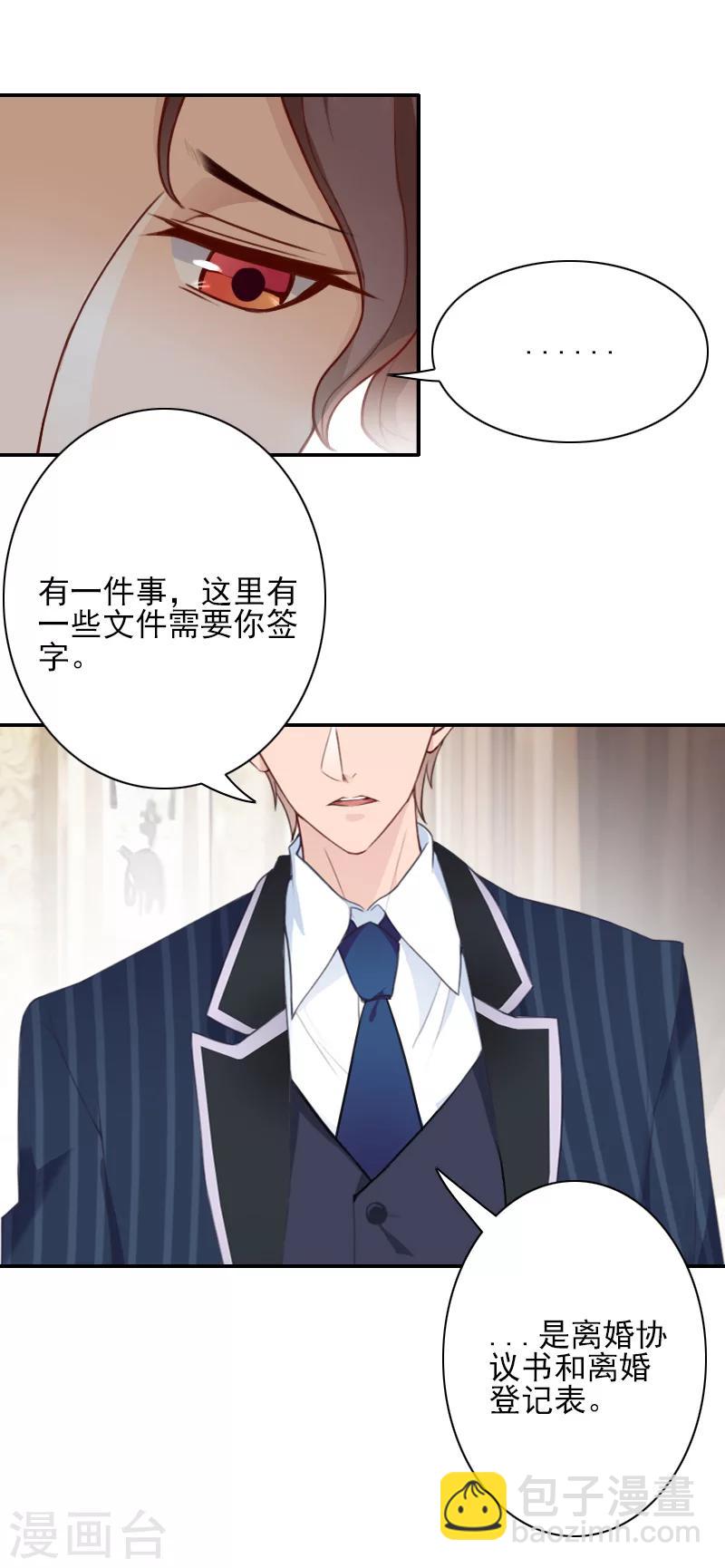 第40话 宁愿信他？-第40话