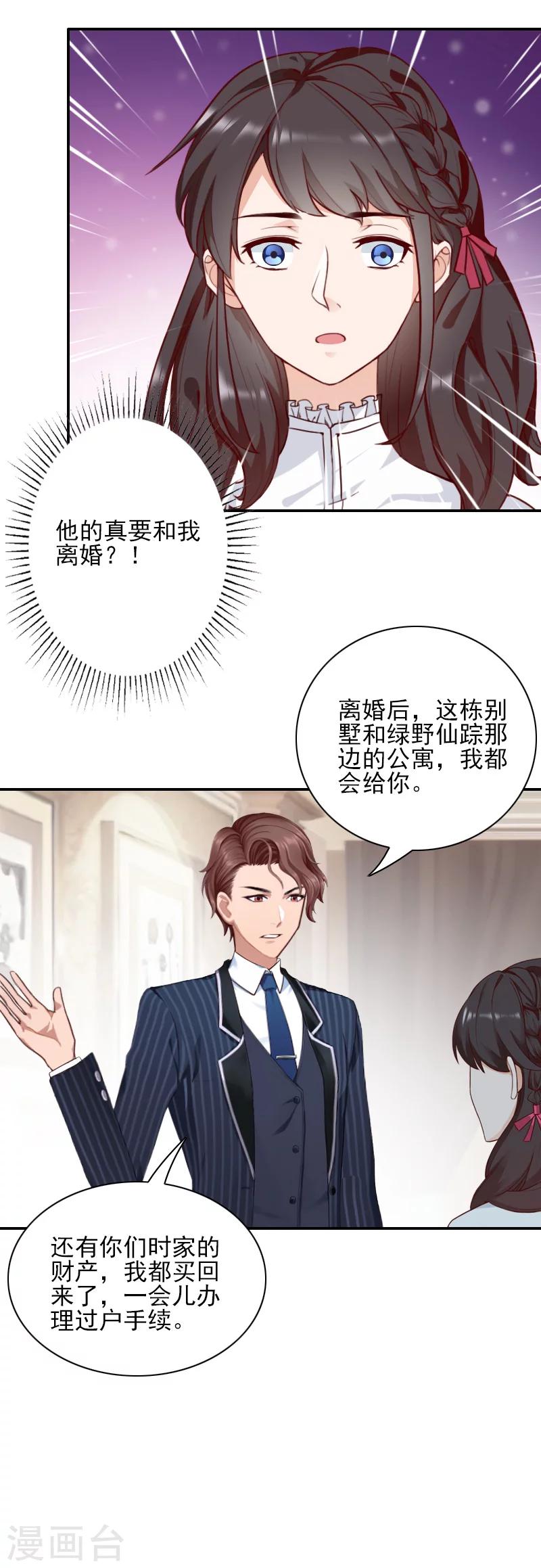 第40话 宁愿信他？-第40话