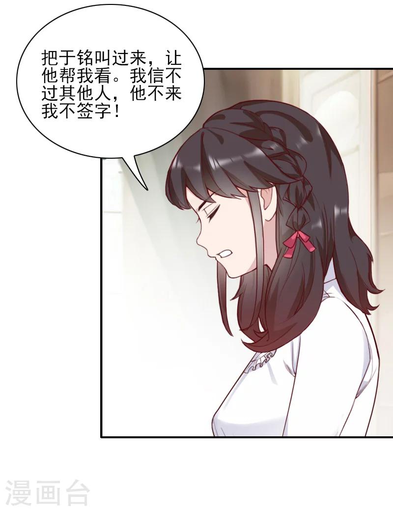 第40话 宁愿信他？-第40话