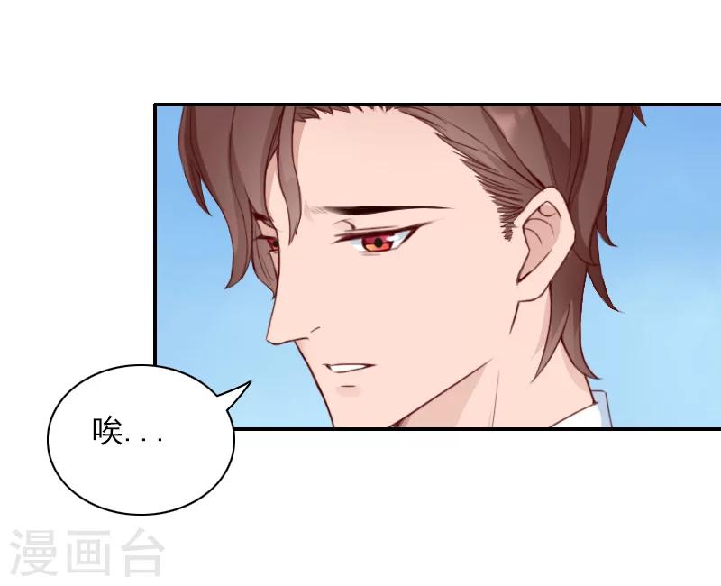 第40话 宁愿信他？-第40话