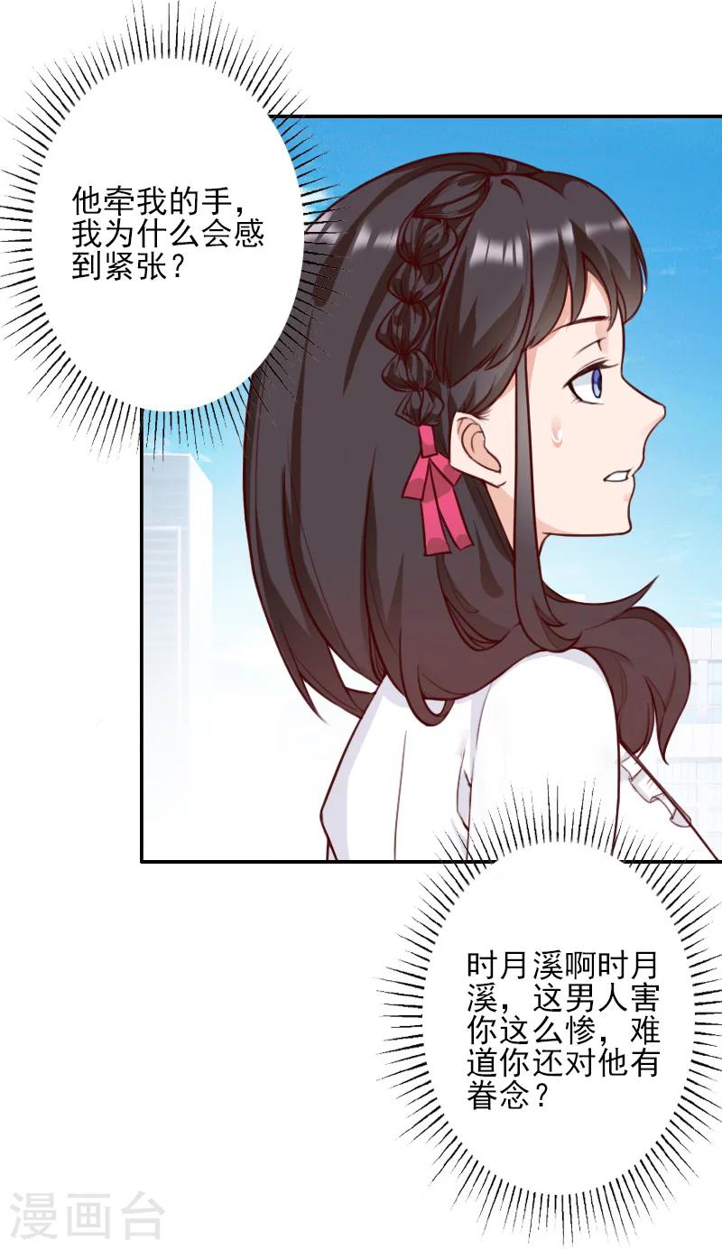 第40话 宁愿信他？-第40话