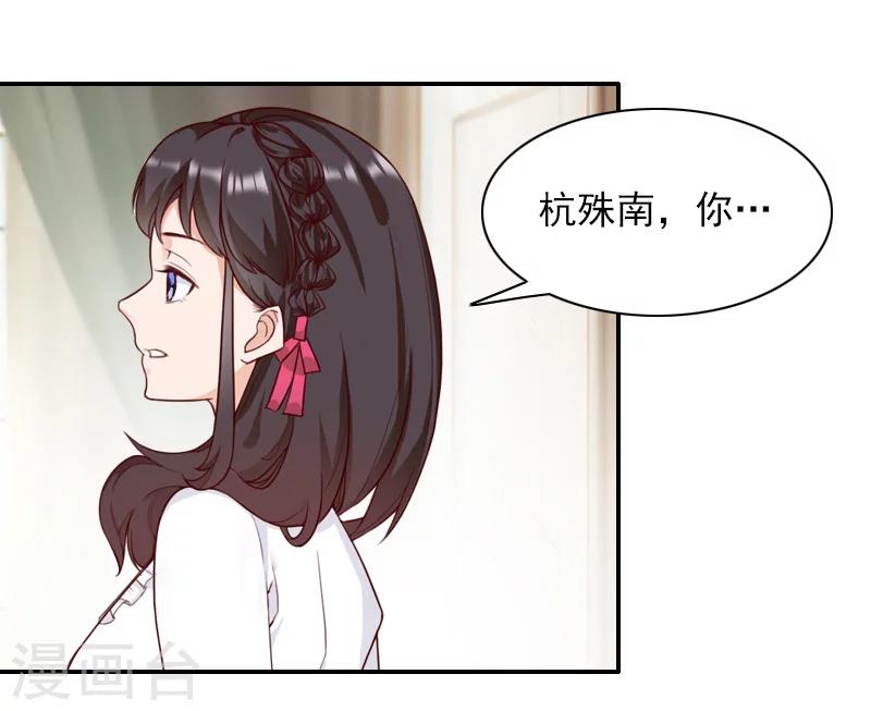 第40话 宁愿信他？-第40话