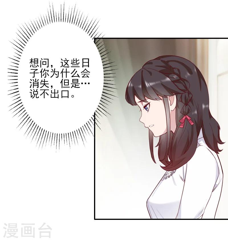 第40话 宁愿信他？-第40话