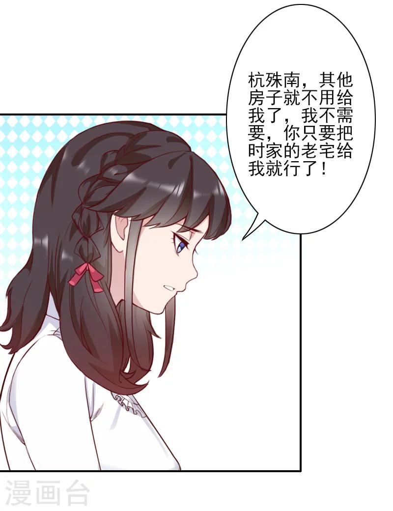 第42话 时家老宅-第42话