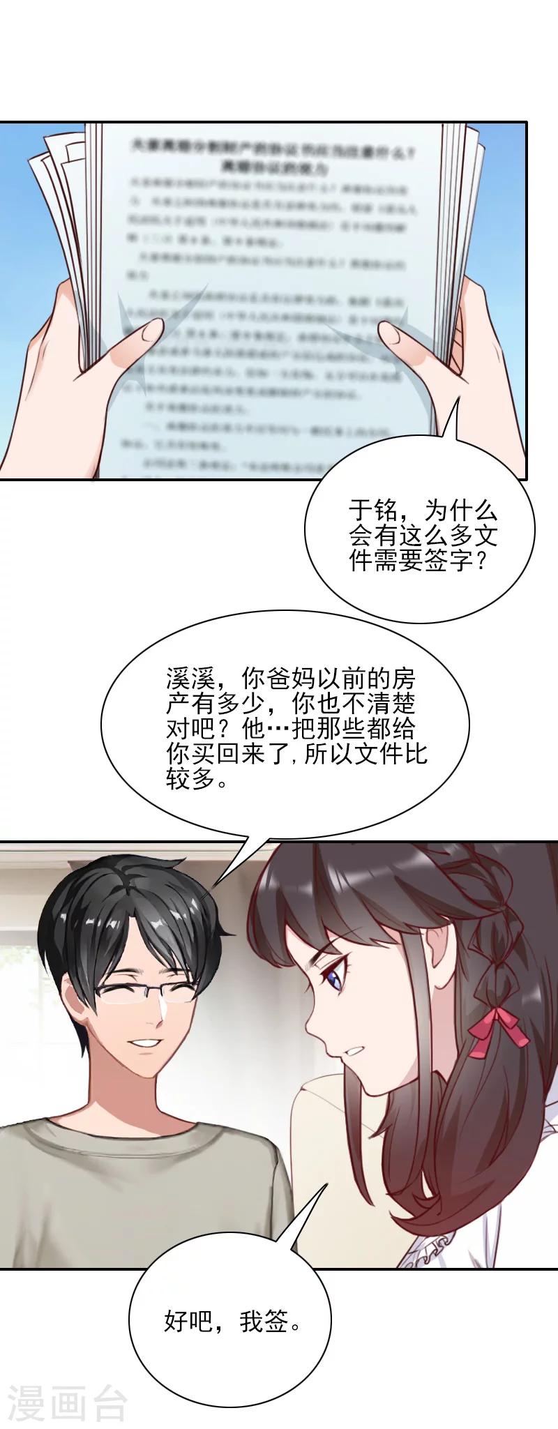 第42话 时家老宅-第42话
