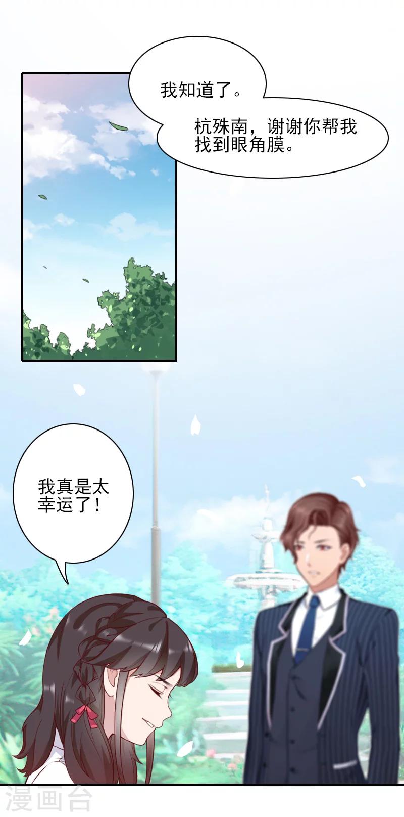 第43话 离开-第44话