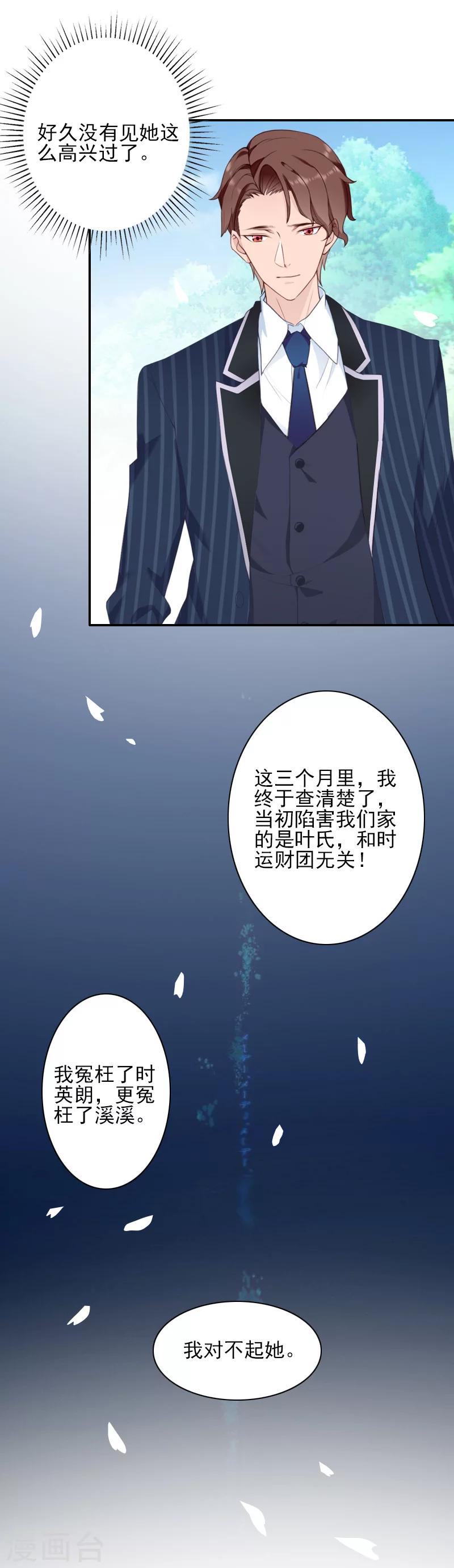 第43话 离开-第44话