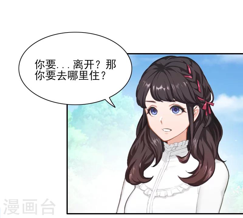 第43话 离开-第44话