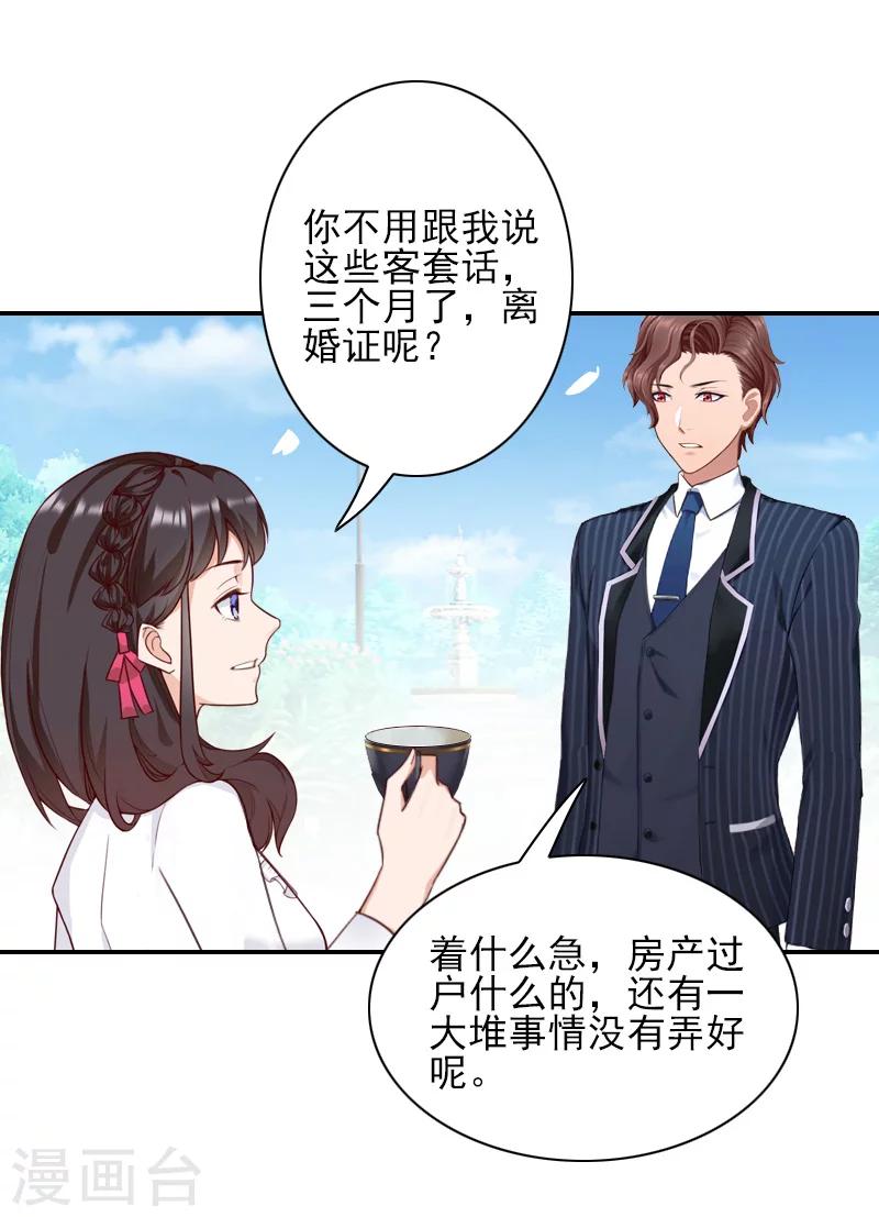 第43话 离开-第44话