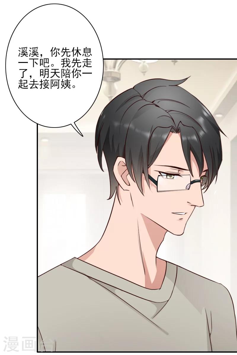 第46话 消失-第46话