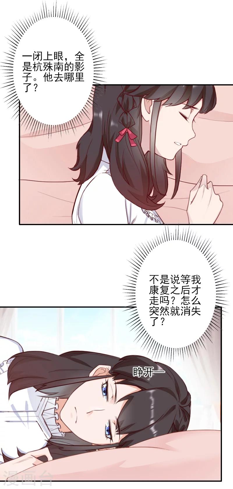 第46话 消失-第46话