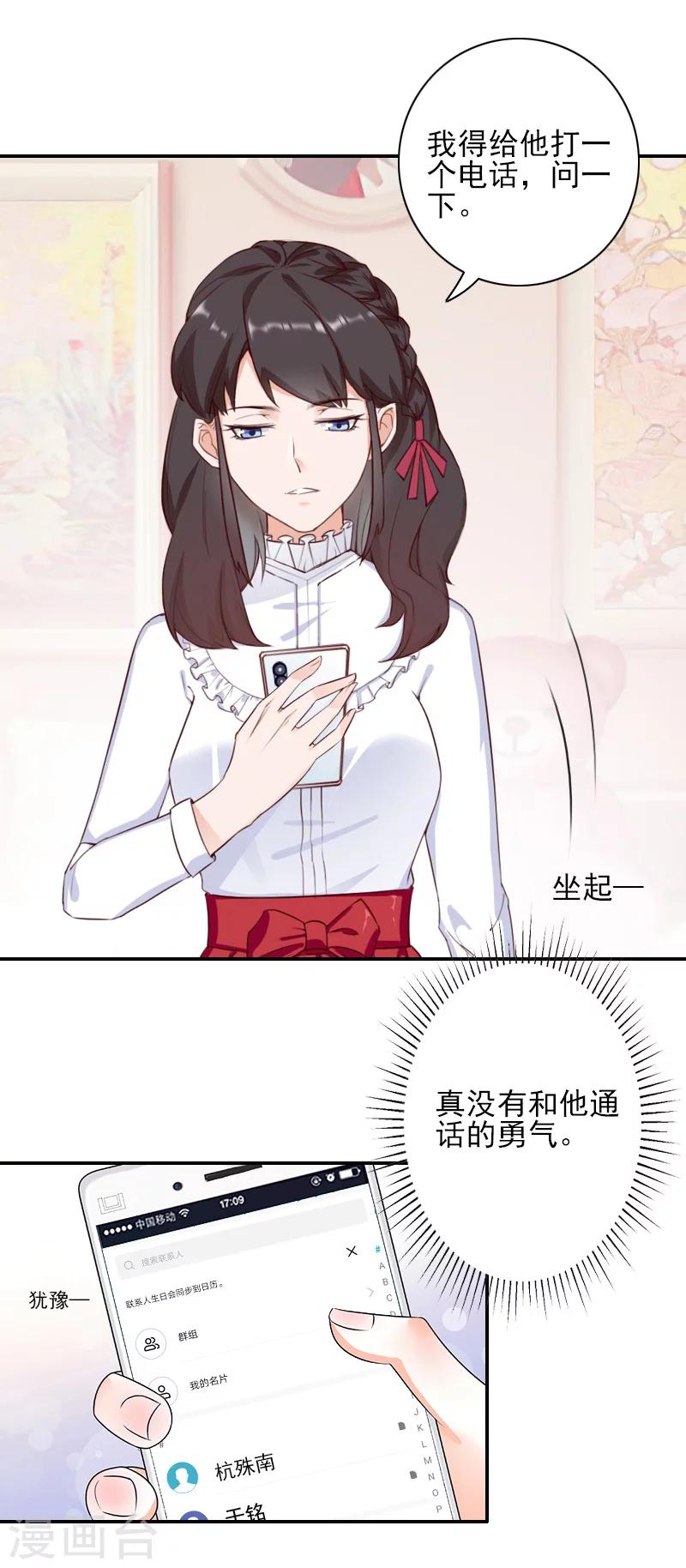 第46话 消失-第46话