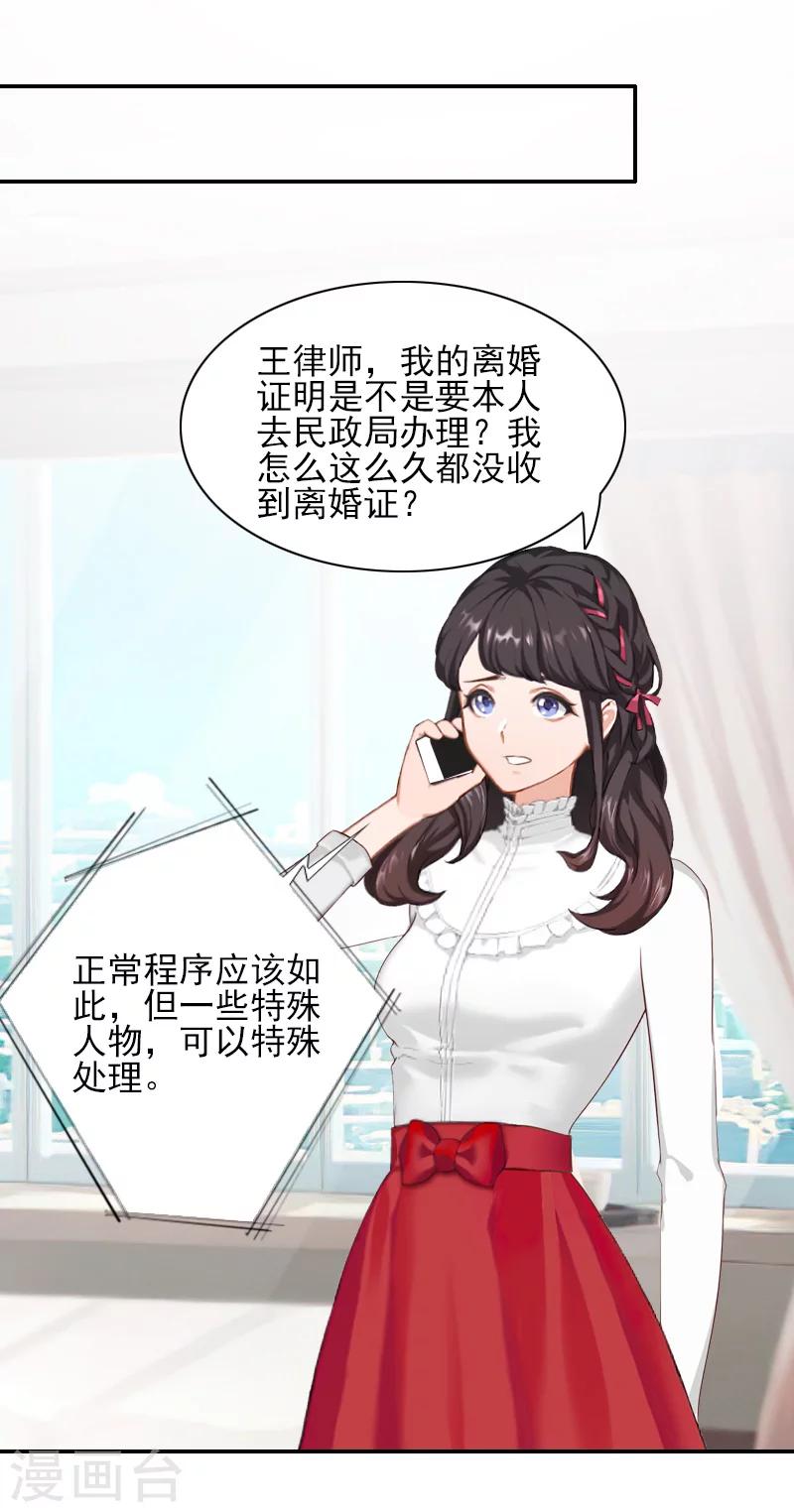 第46话 消失-第46话
