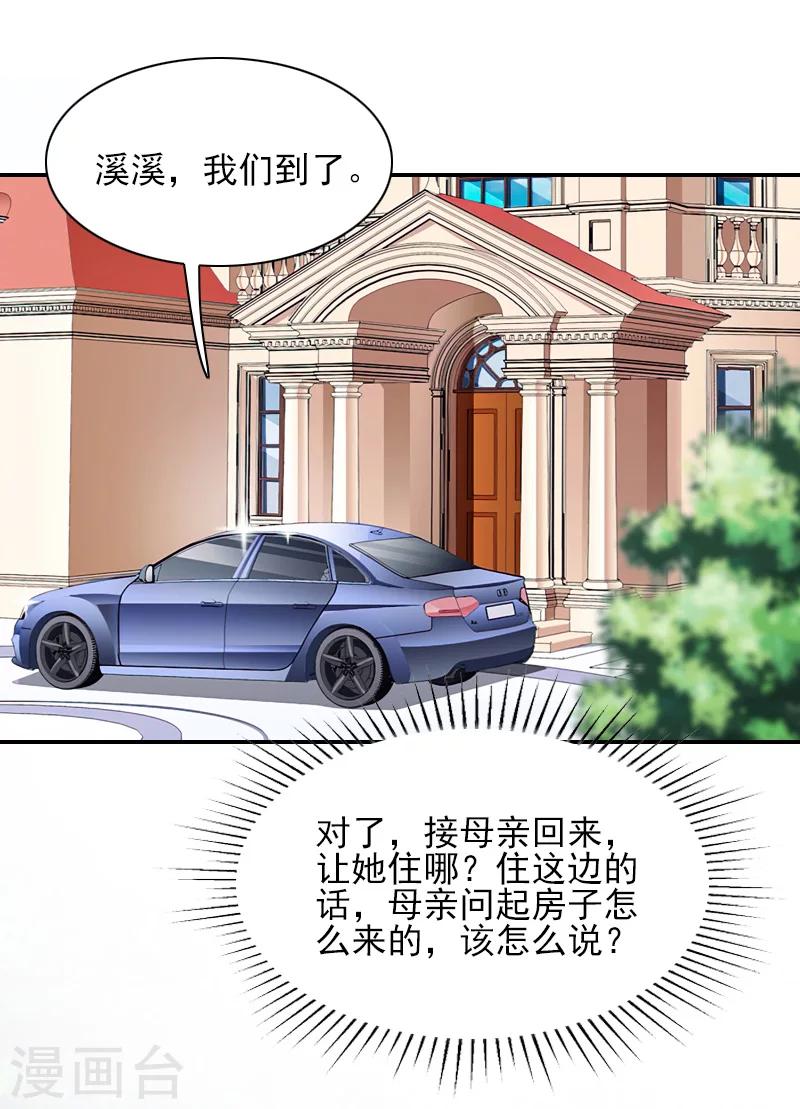 第46话 消失-第46话