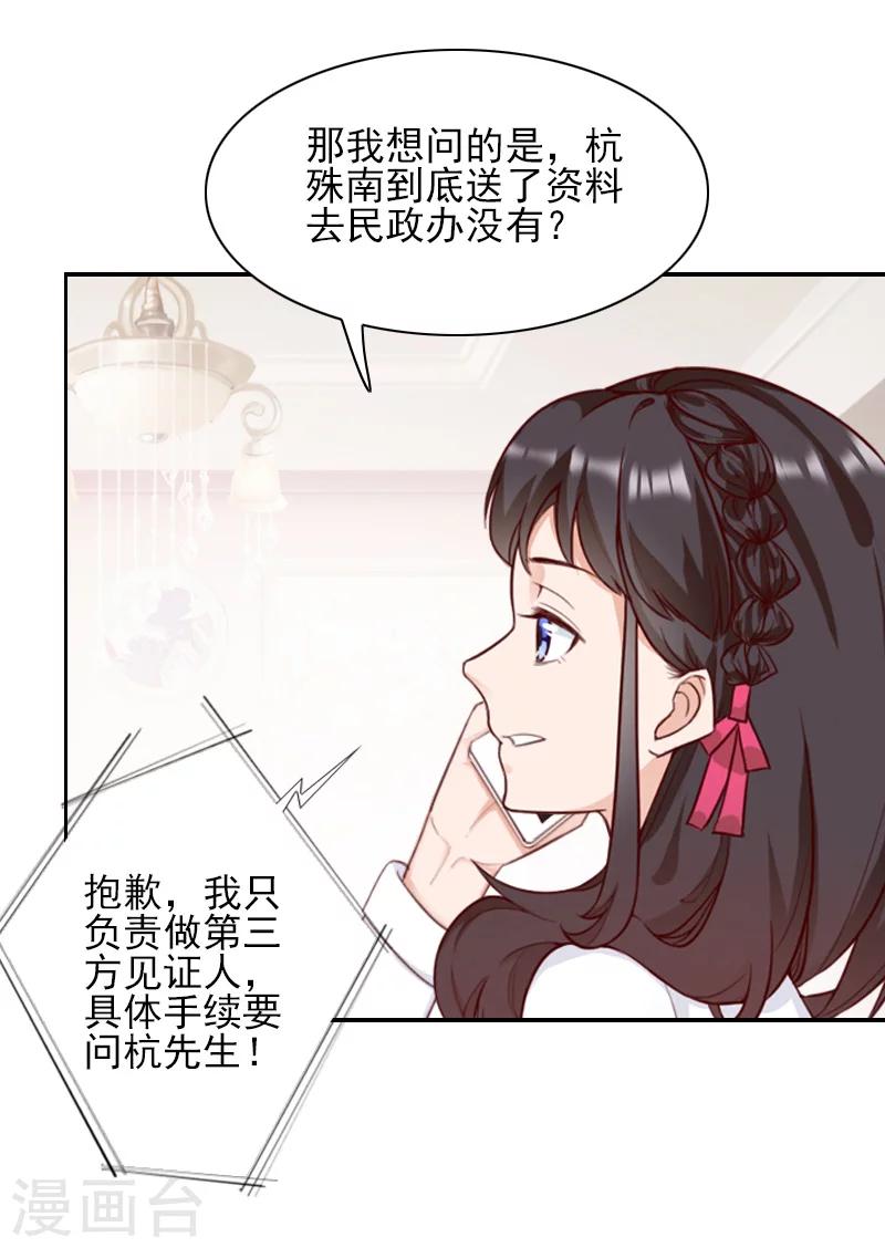 第46话 消失-第46话